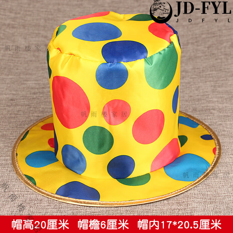 六一兒童節(jié)小丑道具裝飾演出表演用化妝舞會(huì)幼兒園扮裝頭飾領(lǐng)帶帽 小丑帽-D