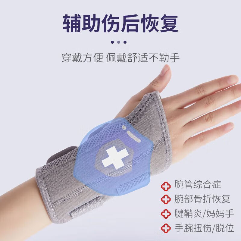 通用尺骨桡骨远端固定支具护腕女手腕扭伤腱鞘妈妈手关节疼劳损 肤色 右手 单只 M(适合手围22CM以下)