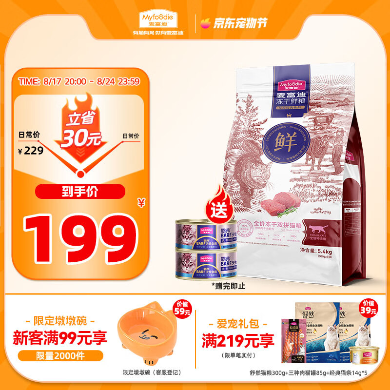 Myfoodie/�󸻵� ��������ţ�⼦�� ȫ��è�� ��Ͽ�ζ 5.4kg