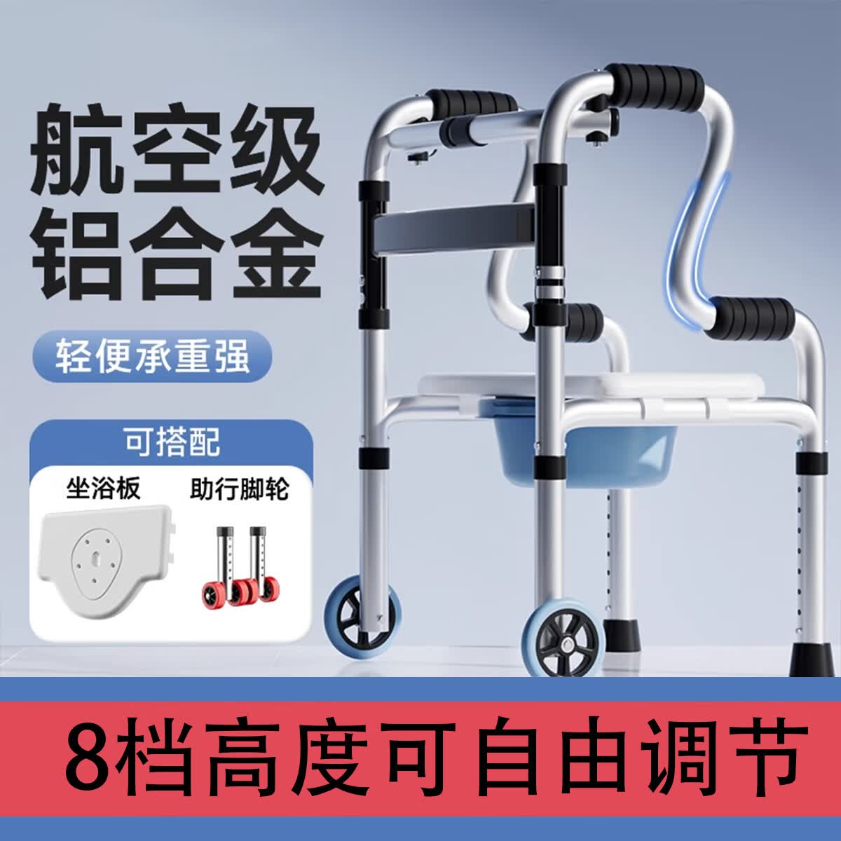 酷茵助行器老人助步器可坐四脚拐杖老年人专用行走辅助康复助力扶手H 【航空铝合金】双弯起身款+软座便桶