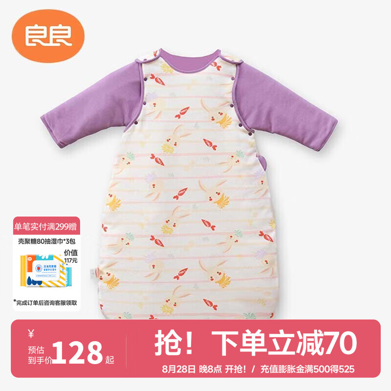 良良（liangliang）【粉絲特惠】嬰兒睡袋春秋冬寶寶一體睡袋可拆袖兒童防踢被子睡被 【咕咪紫·夾棉】15-20℃ L（建議身高85-95cm）