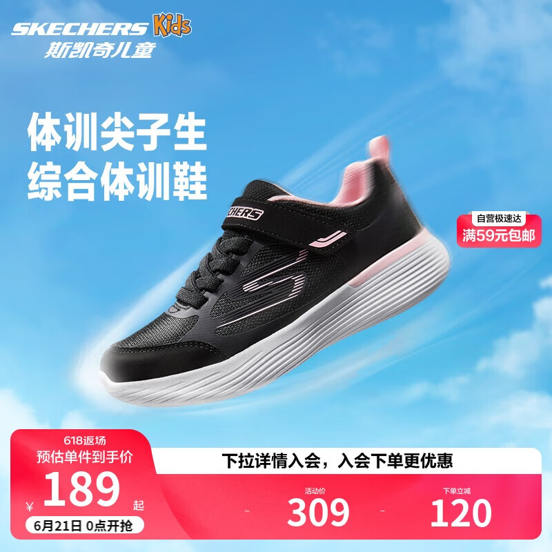 Skechers斯凯奇儿童运动鞋女大童跑步鞋轻便透气减震魔术贴童鞋302429L