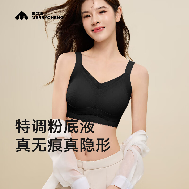 美力城粉底液内衣女款2025新款大胸显小胸罩超薄乳罩水滴杯无痕文胸 豆沙紫 XL (38/85BC)