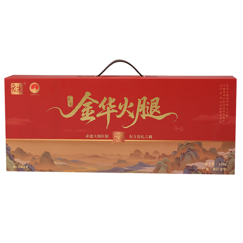 老朱正宗金华火腿3斤整腿切片礼盒浙江特产中秋礼盒商务送礼团购腊味