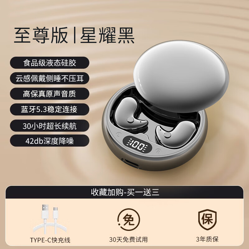 影巨人【柏林之声丨侧睡不压耳】隐形蓝牙耳机睡眠入耳式迷你小巧上班摸鱼2025最新款超长续航男女士专用 至尊版 黑 无感佩戴+轻薄贴耳