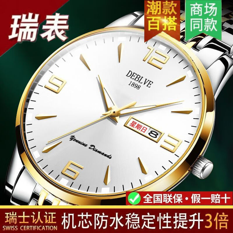 瑞士正品名牌手表男士机械表全自动防水夜光2025新款潮流十大男表 全新升级版-间白男士