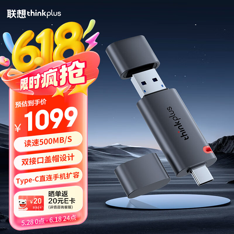ThinkPlus联想 固态U盘2TB  读速高达500MB/S 双接口USB3.2&Type-C大容量手机电脑通用优盘TSU303系列