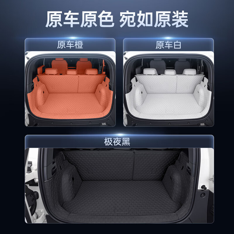 千众适用方程豹钛7后备箱垫全包围车内改装饰汽车用品配件尾箱垫子 【原车白】尾箱全包 适配方程豹钛7