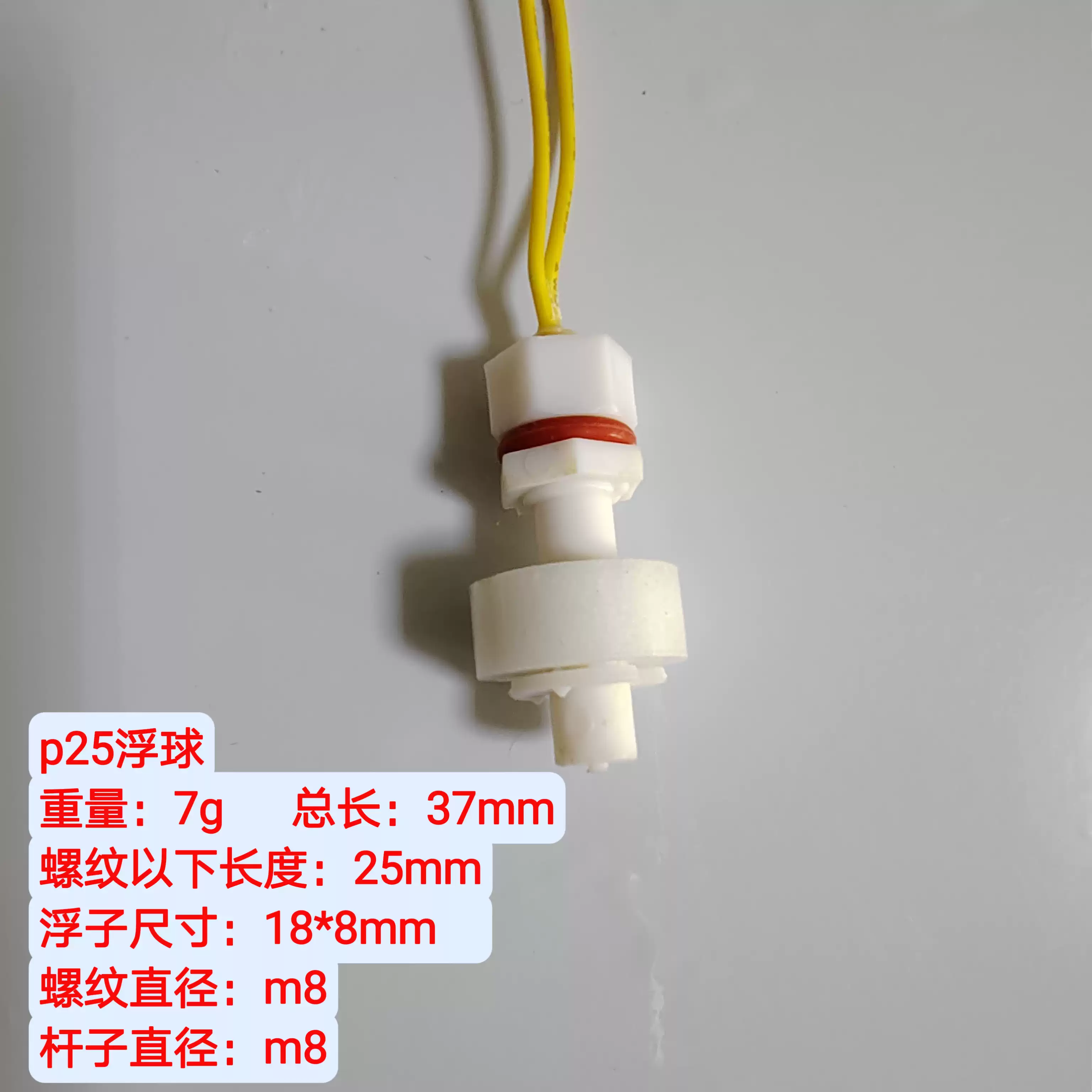 现货pp塑料干簧管连杆净水器小型浮子浮球开关水位液位控制器 现货p25