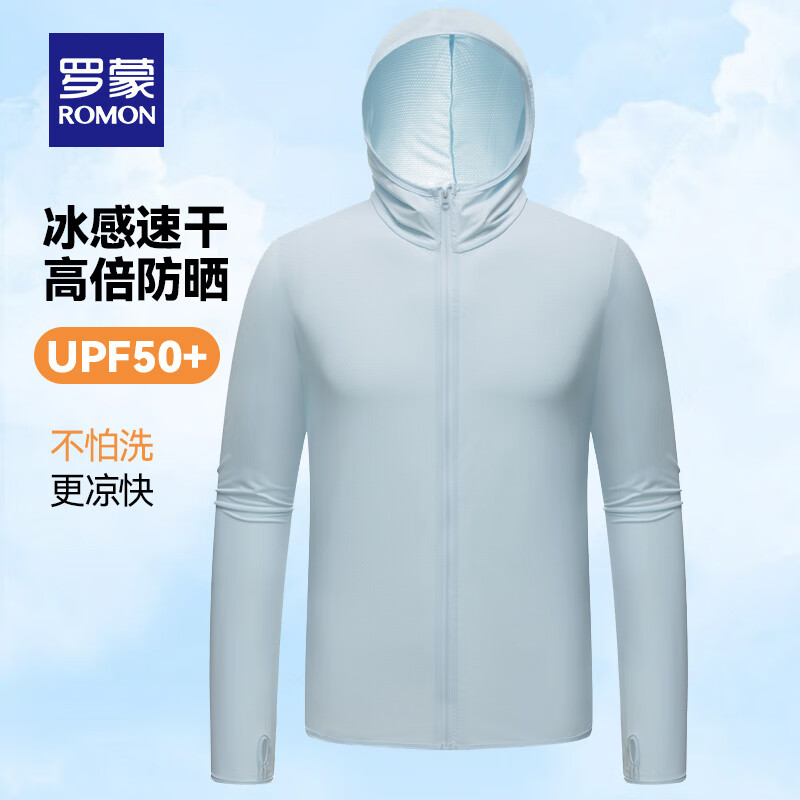 罗蒙（ROMON）男女同款防晒衣2026夏季新款弹力透气连帽大帽檐防晒服 7J49199A浅蓝【男款】 M （建议男95-115/女90-105斤）