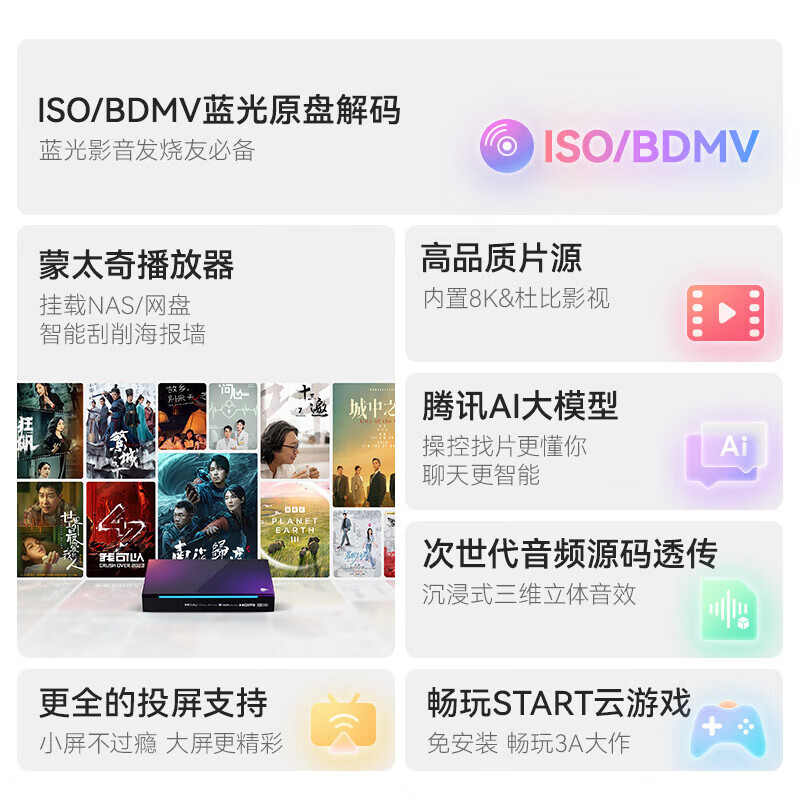 2026年网络机顶盒哪个牌子好？这4款超强性能、使用简单，真能让你畅享无限精彩吗？-图片3
