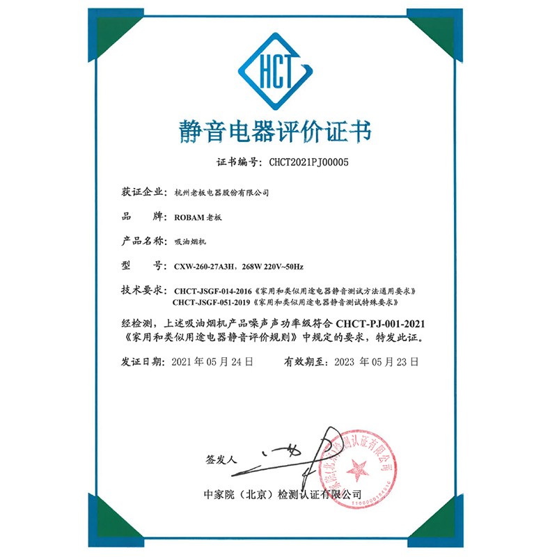 老板（Robam）抽油烟机静音家用强档低噪油烟机免拆洗侧吸21立方大吸力挥手爆炒单烟机以旧换新CXW-260-27A3H