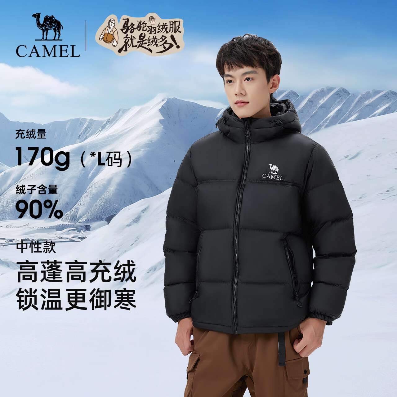 ���գ�CAMEL��2025���޷��ﶬ�¿�����Ӻ�ů����� N017