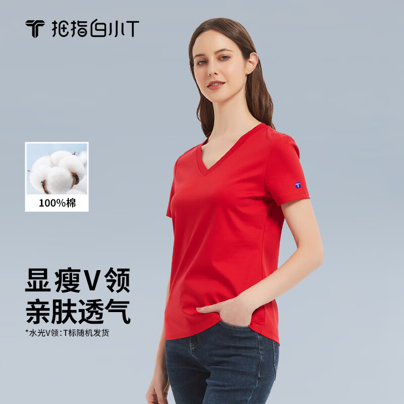 拇指白小T 【断码清仓】男士短袖t恤男短袖纯棉衣服打底衫易打理上衣 【水光V领】大红女款 M