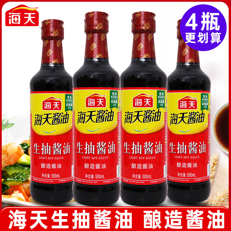 海天生抽酱油500ml 凉拌提鲜炒菜烹饪点蘸厨房调味料家用酿造酱油 生抽酱油500ml*1瓶