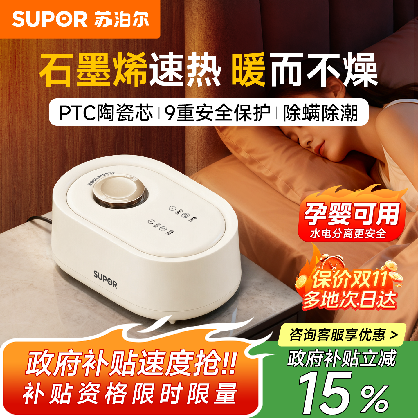 苏泊尔水暖电热毯水暖毯双人电褥子家用智能恒温除湿除螨速热水暖安全水热毯水循环静音水暖毯								 白色石墨烯智能遥控款 【无电无辐射】2*1.8米