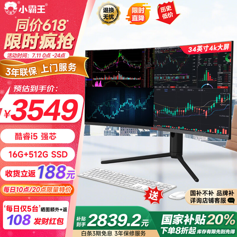 С���� һ��� 34Ӣ�硢4K�ֱ��ʡ�16G+512G SSD