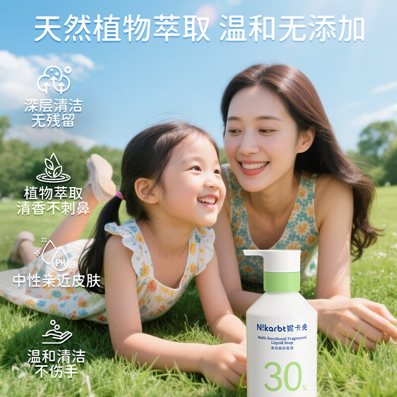 妮卡兔（Nikarbt）洗衣精华浓缩洗衣液 秒溶快洗 洁净去污去渍除螨 啃咬级洗衣皂液 750ml【爆款3件套】3-12儿童皂液
