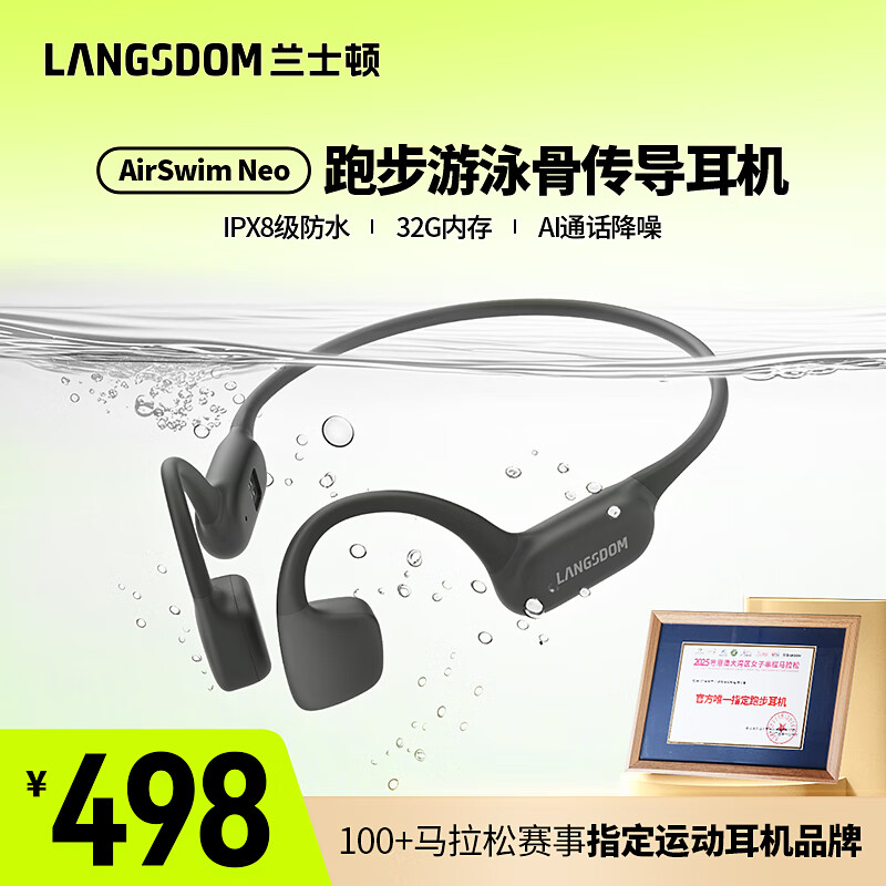 兰士顿 AirSwim Neo骨传导耳机 游泳蓝牙耳机运动跑步骑行防水不入耳适用于苹果华为小米手机 潜锋黑