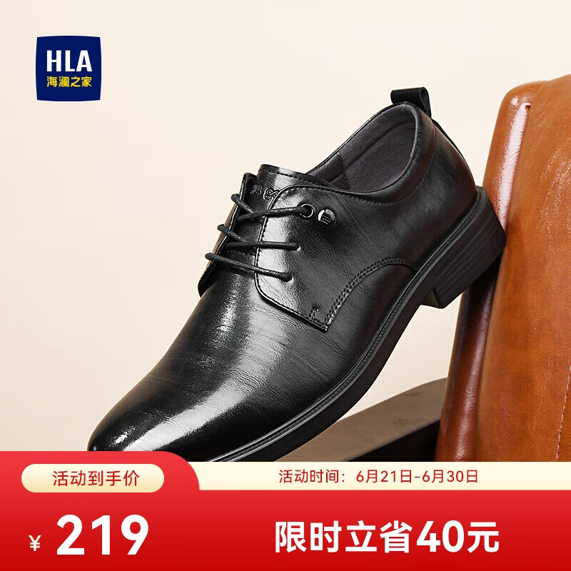 海澜之家HLA皮鞋男士商务休闲系带德比正装鞋子男H135/H171 黑色42