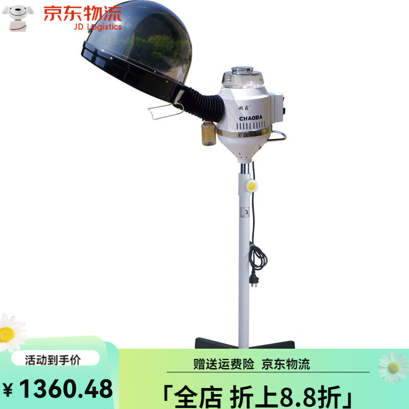 超霸立式焗油機美發(fā)蒸汽機NL8812發(fā)廊頭發(fā)護理家用加熱工具 立式焗油機 0ml * 0袋
