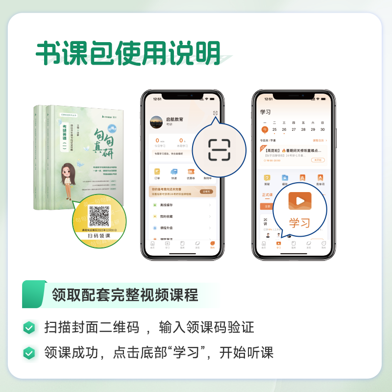 【红宝书旗舰店】红宝书2027考研英语词汇高频词+中频词+超纲词启航红宝书附必考词基础超纲词练习题册可搭句句真研考研词汇闪过价保 【基础薄弱首选】2027红宝书+句句真研（英二）