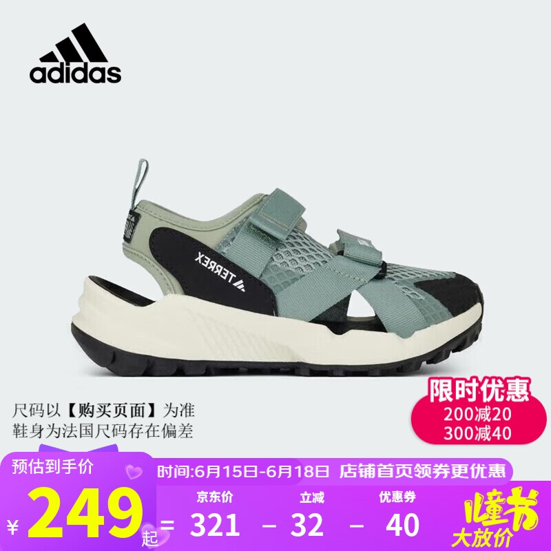 阿迪达斯（adidas）25夏儿童户外凉鞋Terrex系列男女小大童登山运动包头沙滩鞋IH6373