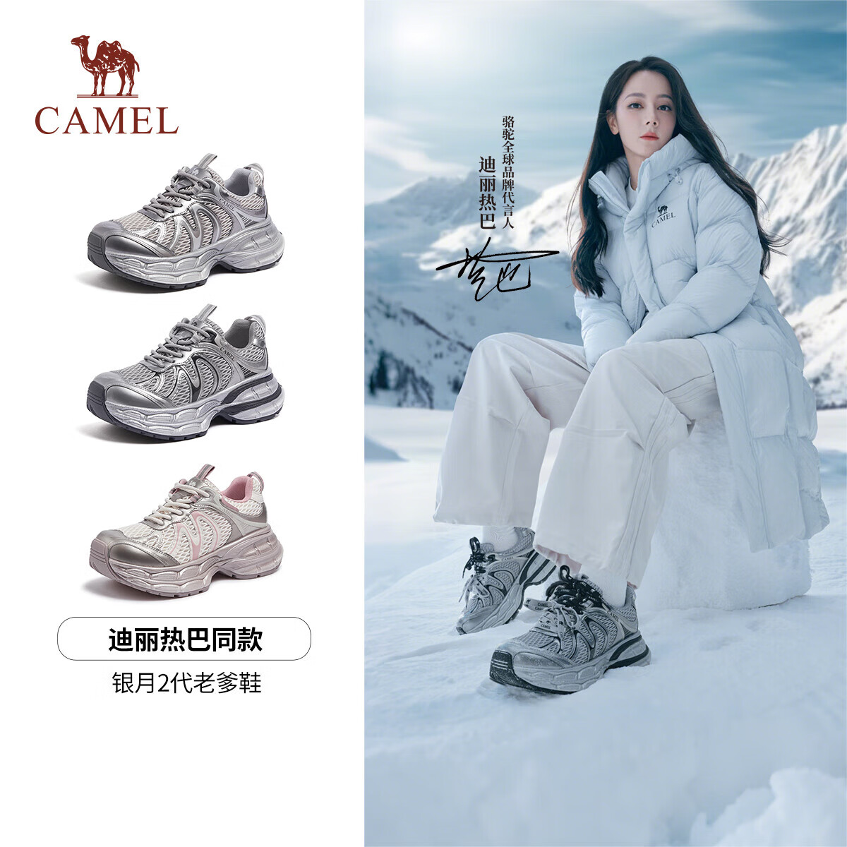 骆驼（CAMEL）银月2代老爹鞋女透气增高休闲鞋 L25A283148 灰/银/黑 39