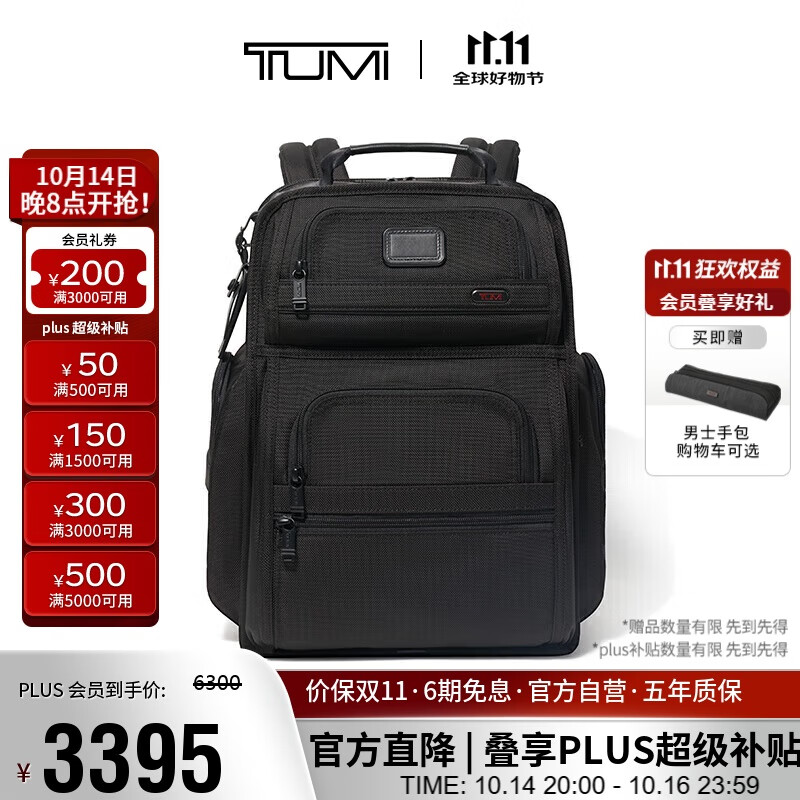 途明（TUMI）GEN 4.3 男士双肩包弹道尼龙商务简约纯色电脑包礼物