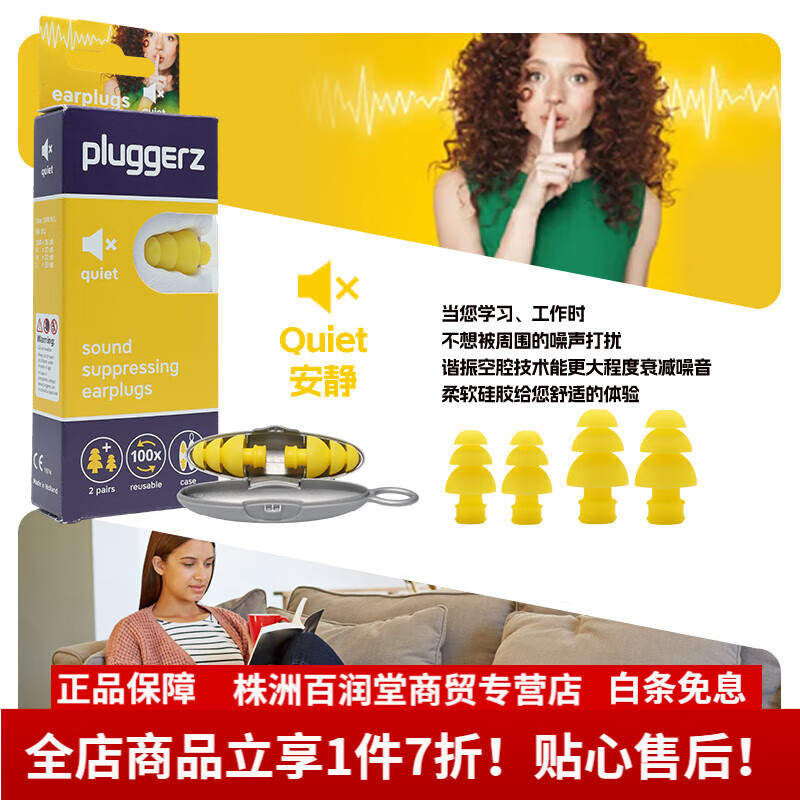 Pluggerz耳塞 睡眠用不脹耳塞防噪音睡覺(jué)專用降噪防吵隔音 安靜款-大小兩對(duì)裝 均碼