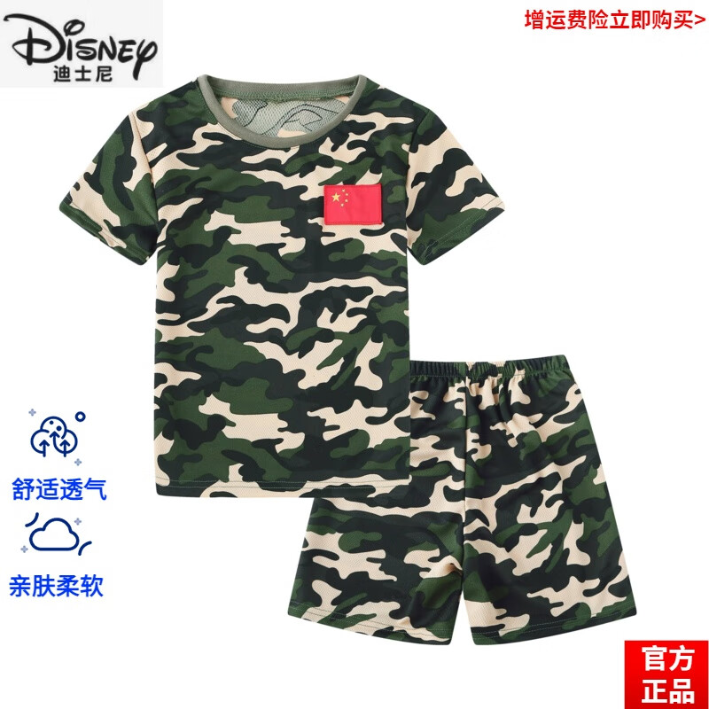 迪士尼品牌高檔小孩兒童迷彩服套裝短袖夏男女童夏令營(yíng)中小學(xué)生軍訓(xùn)服幼 官方旗艦城市短袖短褲 120cm 均碼