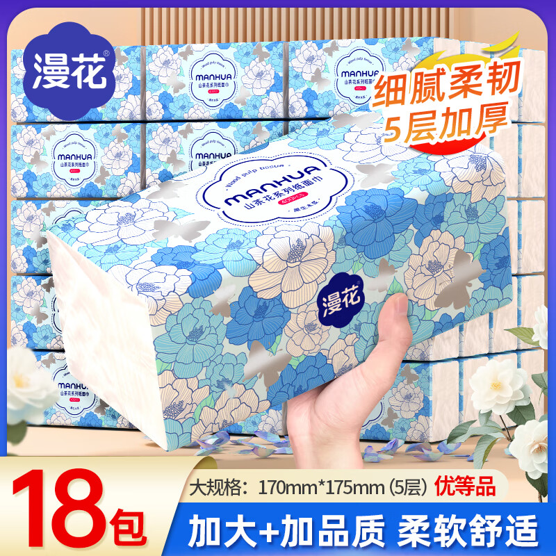 漫花山茶花400张大包抽纸纸巾大尺寸餐巾纸面巾纸家用卫生纸抽纸 山茶花抽纸 5层 400张*18包