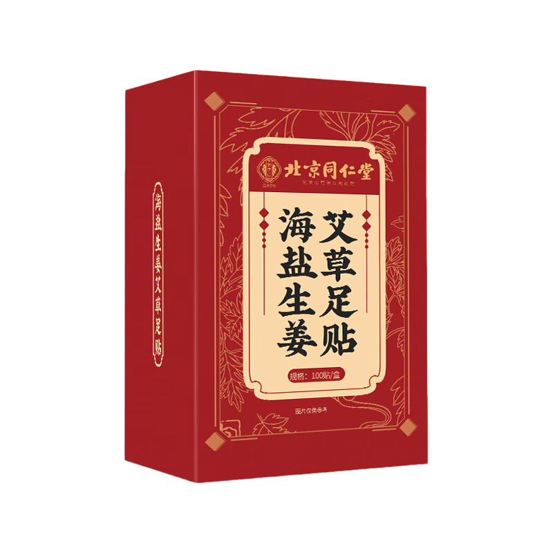同仁堂生姜貼腳底足貼海鹽祛濕排毒濕氣排體內(nèi)濕寒艾灸貼減肥正品官方 1盒體驗(yàn)【周期使用效果更好】