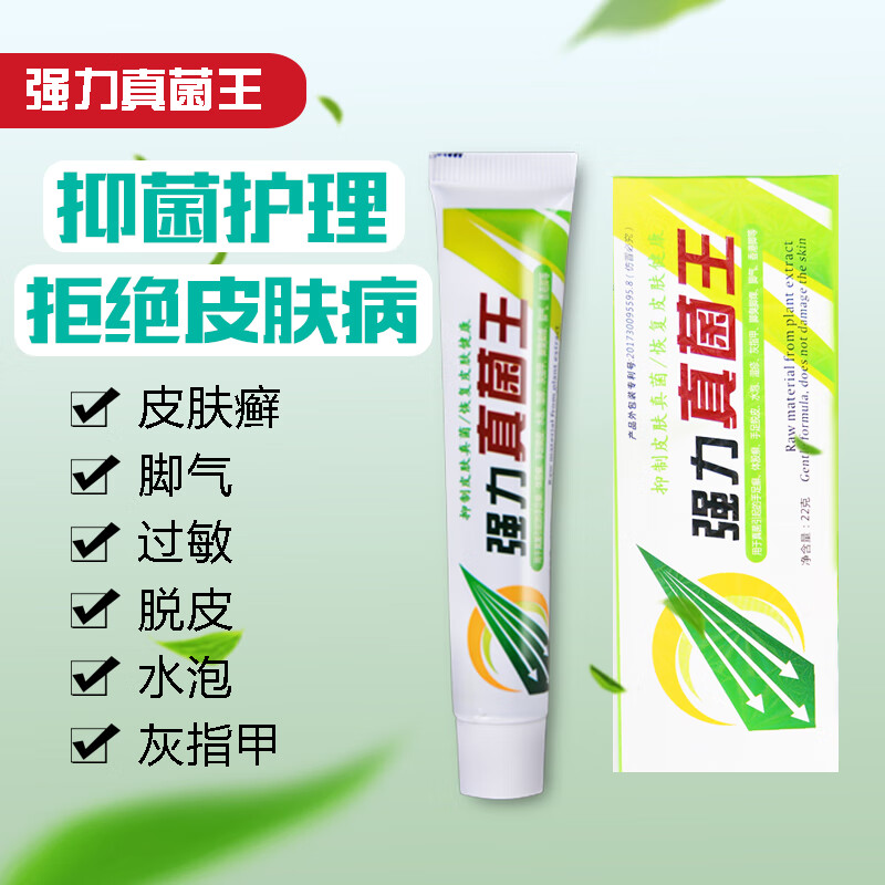 琴逸堂强力真菌王护脚软膏干裂手足霜护理水泡正品