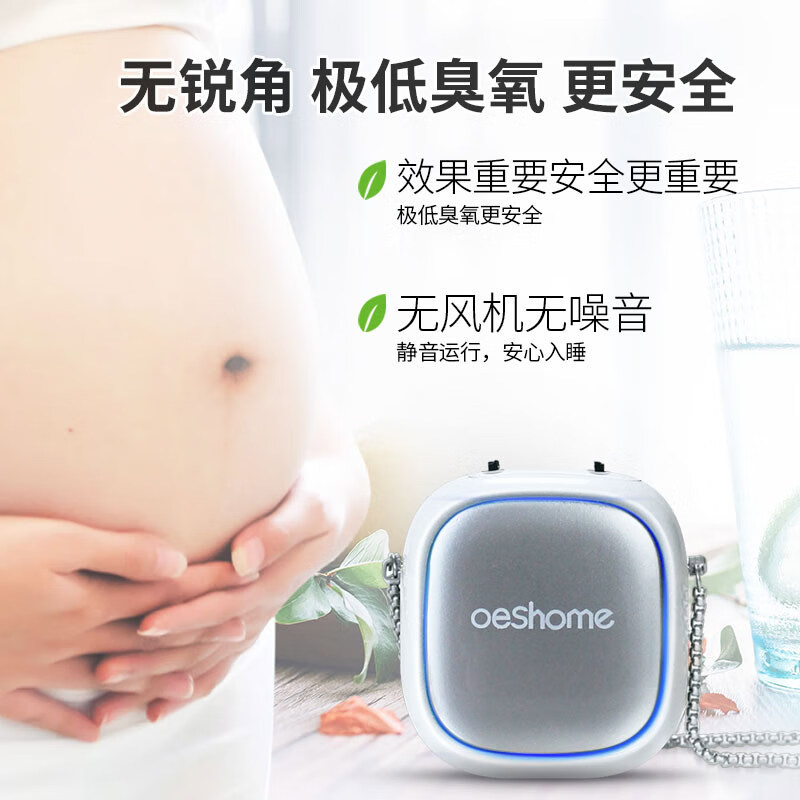 北欧鸥斯(oeshome)oeshome小型便携脖挂式随身负离子空气消毒净化器除甲醛防二手烟 银色