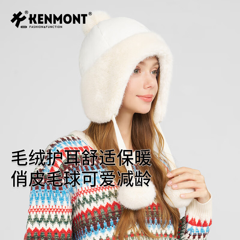 卡蒙（Kenmont）小米貂毛绒毛球可爱羽绒护耳帽轻感可折叠加绒防风防寒雷锋帽5280 奶茶棕 56cm-59cm