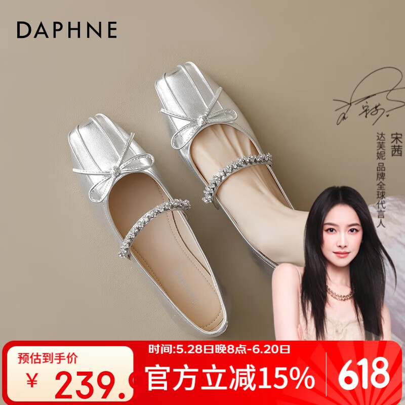 达芙妮银色玛丽珍鞋女2025新款方头芭蕾舞鞋平底百搭春季浅口单鞋
