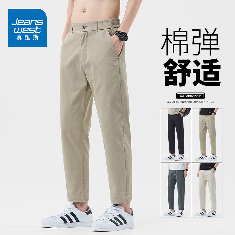 真维斯（Jeanswest）2026夏季新款潮牌直筒透气九分裤男士宽松简约百搭松紧腰休闲裤子 卡其【透气速干】 32 【建议130-145斤】
