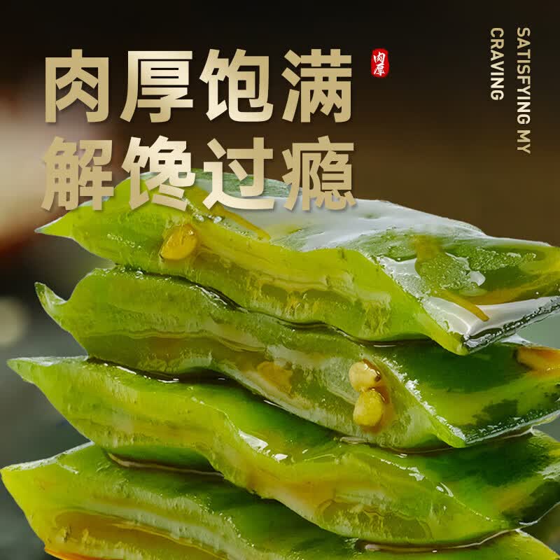 隽品湾 裙带菜梗段305g 足量海白菜香辣梗段亿海即食低脂凉拌菜大连特产 香辣裙带菜梗段305g*3袋