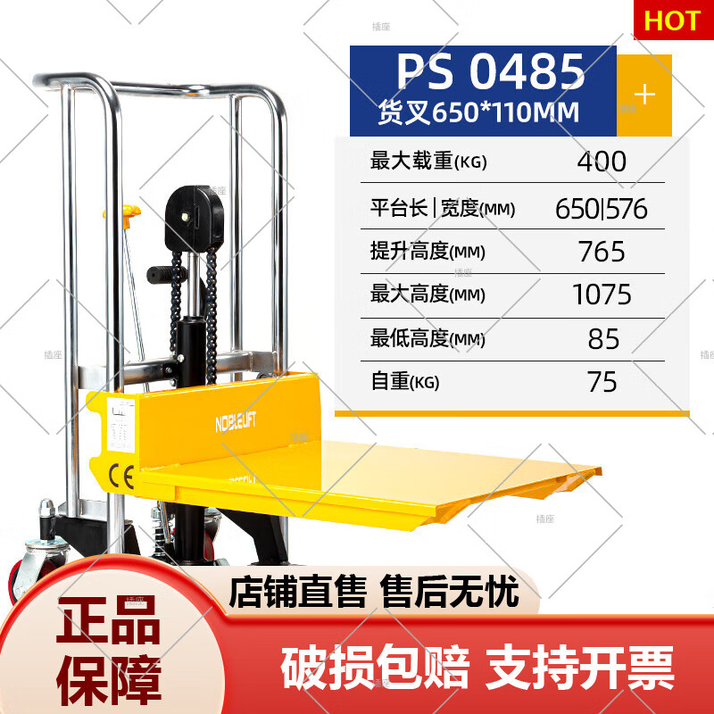 手動(dòng)液壓堆高車(chē)旗艦叉車(chē)平臺(tái)電動(dòng)升高車(chē)輕型行李車(chē)升降1.5米 PS0485