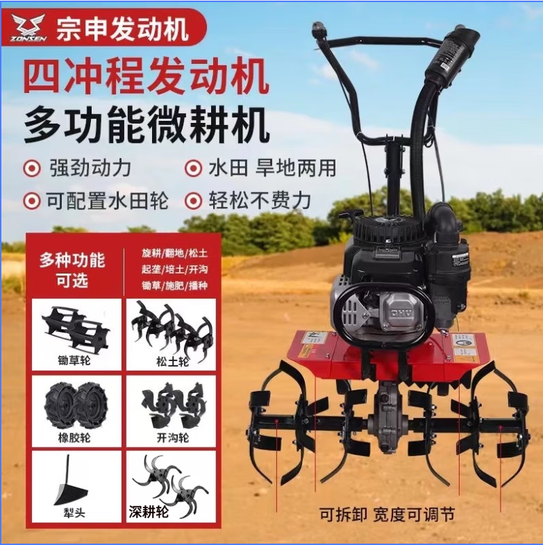 宗申微耕機(jī)小型家用四驅(qū)汽油旋耕機(jī)農(nóng)用耕地機(jī)翻土機(jī)除草開溝松土 宗申150全套+深耕輪+實(shí)心輪