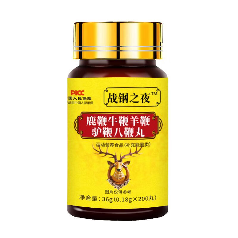 正品八鞭丸鹿鞭驴鞭牛鞭羊鞭浓缩丸中老年男性滋补强肾正宗鹿鞭丸 [八鞭丸]中老年男性滋补 [持久作战]2瓶(提升款)