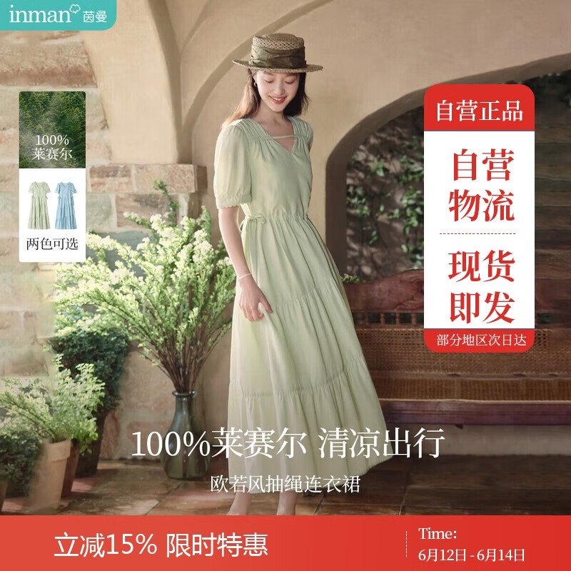 茵曼（INMAN）法式连衣裙女夏季显瘦遮肚灯笼袖抽绳收腰公主长裙子 水沫绿 L 