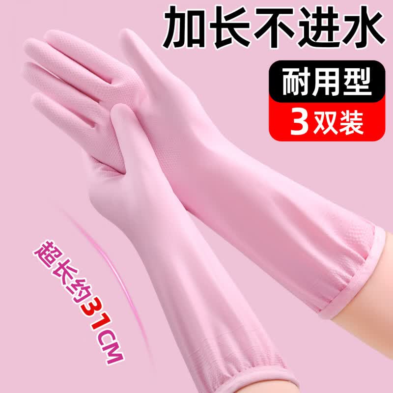 JCZS日本丁腈手套厨房洗碗加厚耐磨加长防水女士防护耐用家务清洁专用 挂绳款【粉色2双】耐用型 加长不进水 S 京东折扣/优惠券