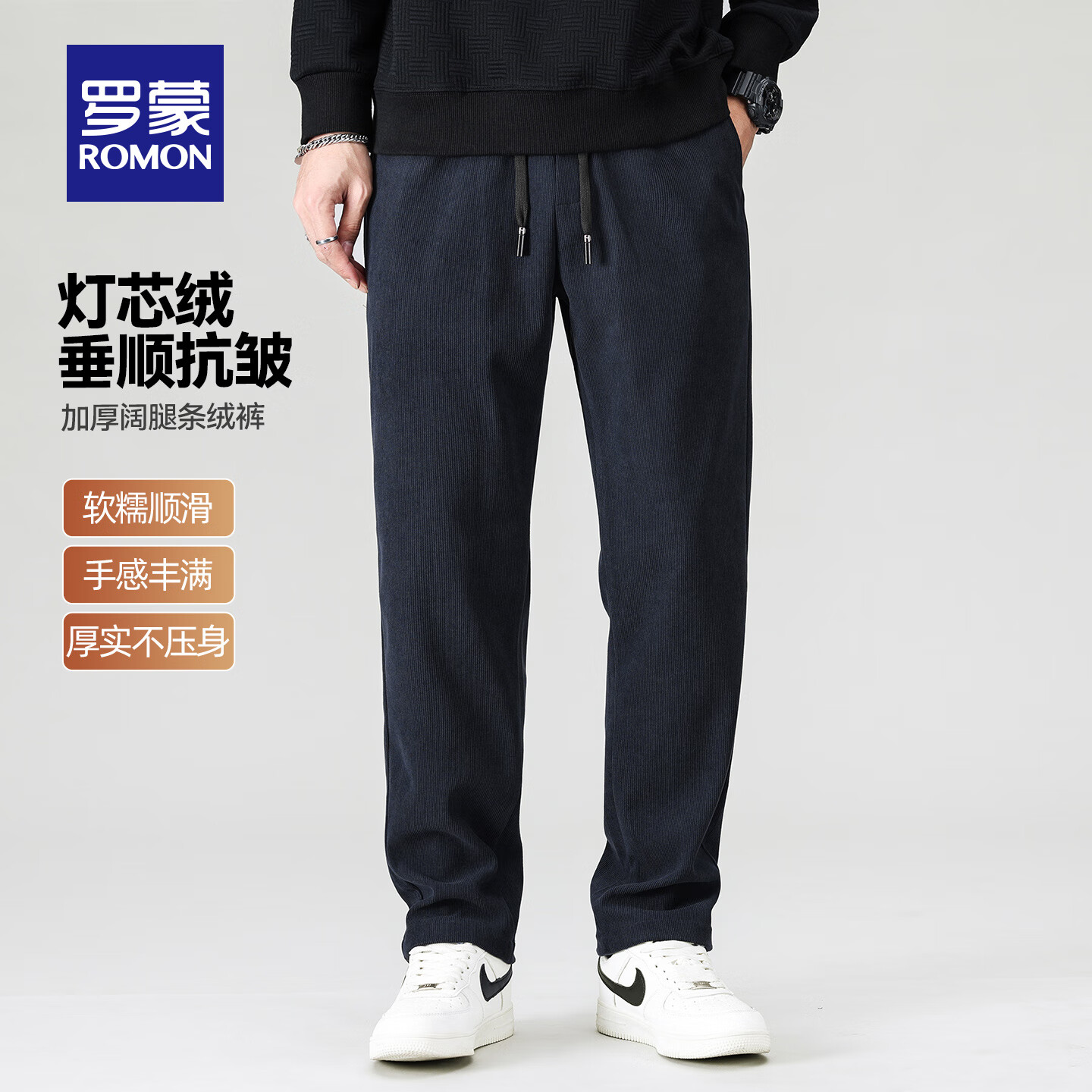 罗蒙（ROMON）【加绒可选】灯芯绒加厚休闲裤男秋冬新款抽绳腰中青年直筒长裤男 3K147A30A灰色【加厚款】 2XL (185) (建议150-170斤)