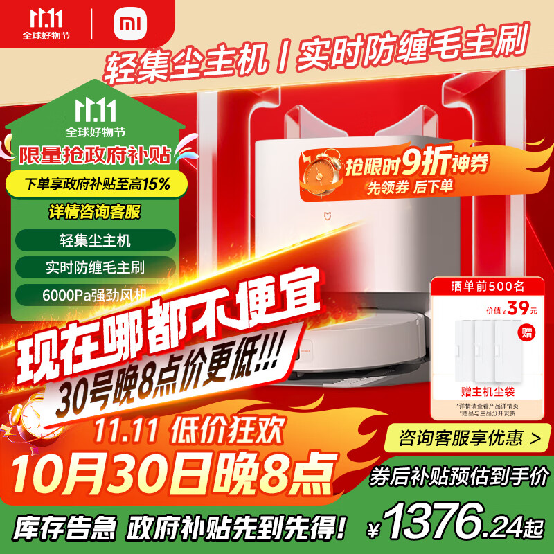 米家小米扫地机器人 扫拖机器人H40 自动集尘毛发切割防缠绕 拖地机洗拖一体扫地机洗地机吸尘器