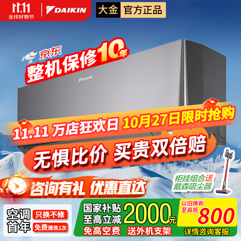 大金空調 衡境 1.5匹1級能效變頻掛機冷暖節能家電 2025新款小零境 衡靜系列官方正品空調扇 1.5匹 一級能效 ATXE135ZC-H1
