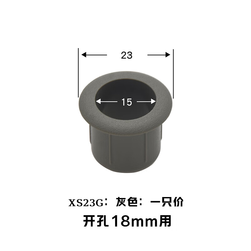 LAMP穿線孔線孔蓋蓋桌面圓孔孔洞穿線孔蓋線孔套18/22/26mm出線孔 灰色XS23G：一只價(jià)zj