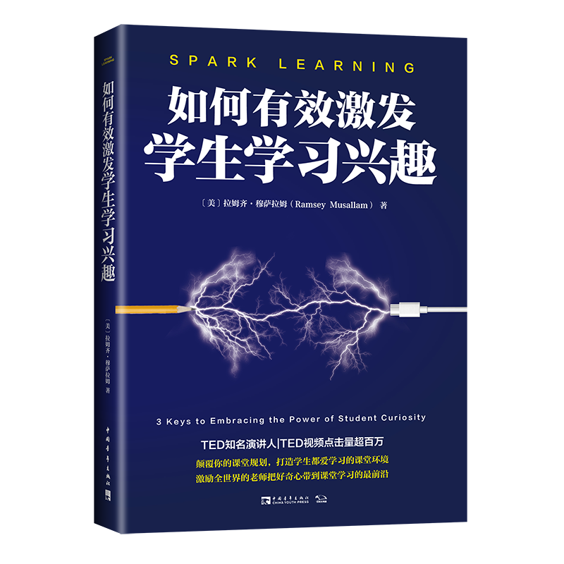 如何有效激发学生学习兴趣