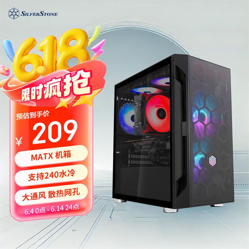 银昕（SilverStone）法拉H1 M 黑色MATX游戏小机箱(支持240水冷/标配12cm风扇/长显卡/玻璃侧透)